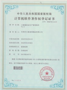 立象｜一家十三年堅(jiān)守的條碼精英，服務(wù)制造業(yè)的科技藍(lán)圖