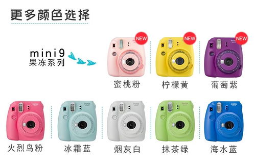 留住瞬間的美好——富士mini9拍立得相機深度體驗