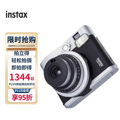 富士instax mini90拍立得相機 1344元解鎖復(fù)古攝影新體驗
