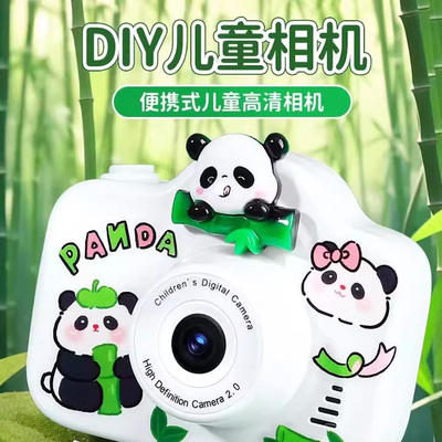 卡通熊貓數(shù)碼迷你小相機:寶寶六一兒童節(jié)最佳禮物,拍出童真趣味!